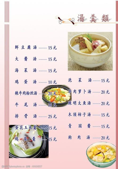 汤锅配菜菜谱