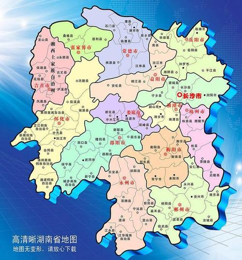 湖南省有几个市几个县