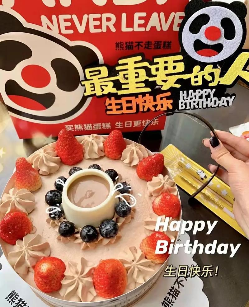 熊猫不走蛋糕官网 广州番禺